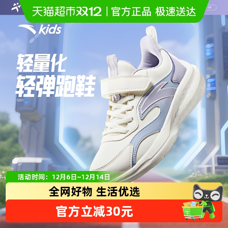 安踏儿童女大童运动跑鞋