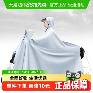 全身防暴雨男女摩托车车罩一体式 正雨电动电瓶车雨衣长款 骑行雨披