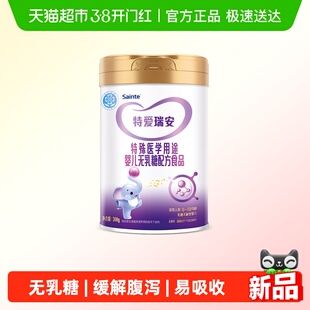 特爱瑞安无乳糖不耐受防腹泻DHA/AA婴幼配方奶粉1段0-12月300g