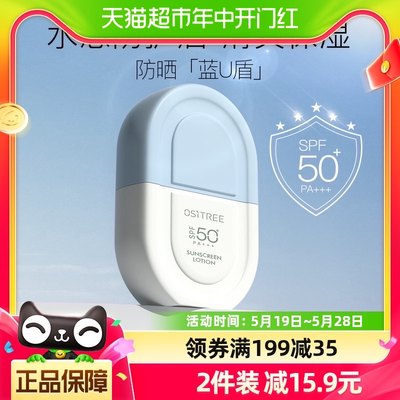 柳丝木防晒霜spf50面部紫外线