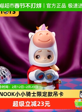 52TOYS小小骑士NOOK100%限定吊卡手办潮玩玩具摆件礼物