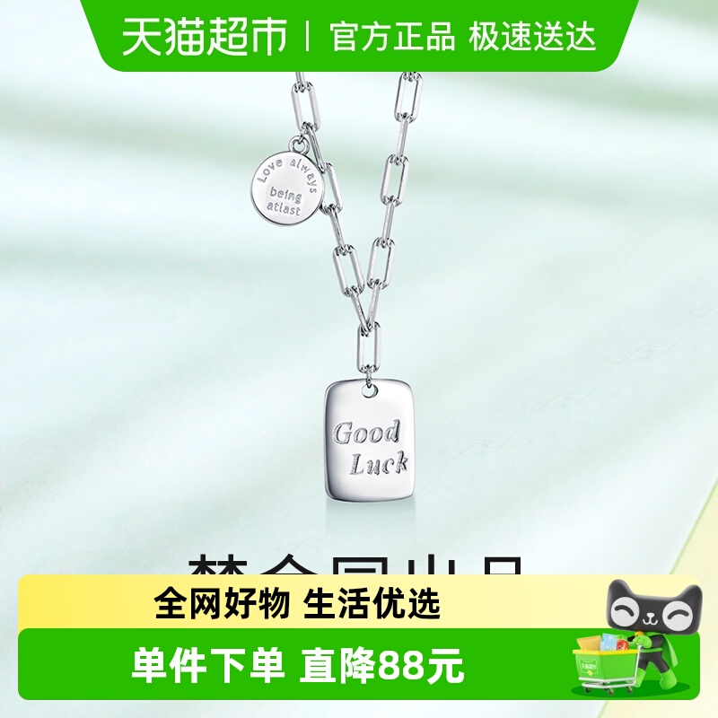 梦金园幸运小方牌银项链