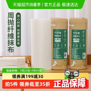 妙然周抛抹布竹纤维懒人抹布厨房专用洗碗布家用加厚吸水清洁布