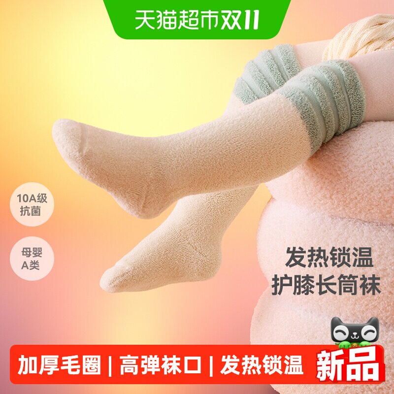 贝肽斯加厚冬季新生儿长筒袜