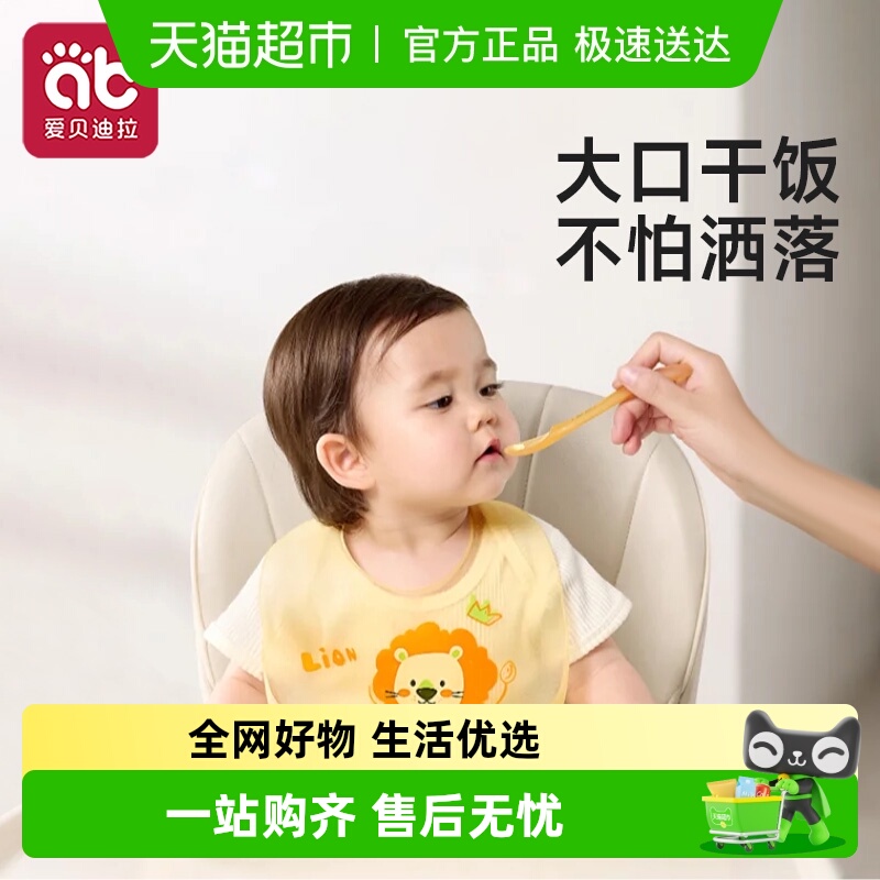 爱贝迪拉宝宝吃饭硅胶围兜