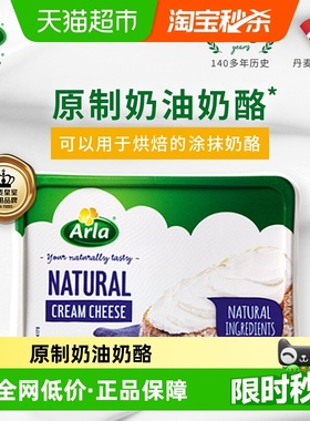 Arla阿尔乐进口原味奶油奶酪150g*2贝果面包涂抹奶酪即食早餐