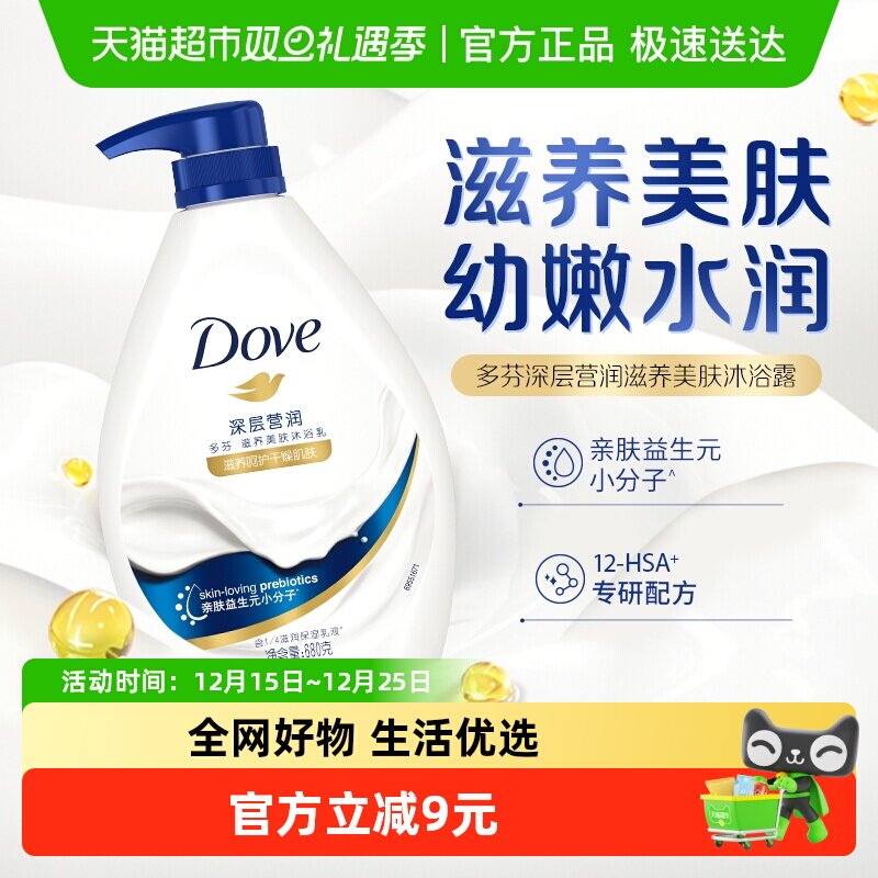 Dove多芬深层营润沐浴露1000g滋养肌肤持久留香
