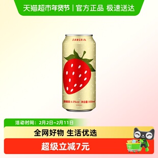 奥兰小红帽红桑格利亚配制酒500ml 易拉罐草莓风味低度微醺甜酒