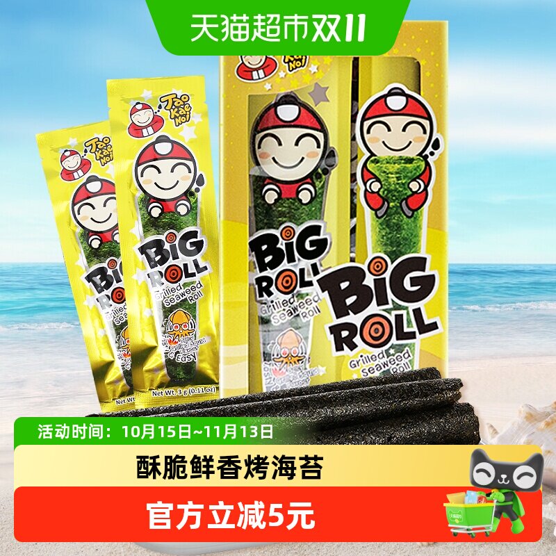 泰国进口老板仔海苔鱿鱼味香脆海苔卷27g儿童零食即食
