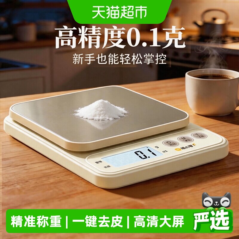味之享高精度厨房秤防水低能耗图片