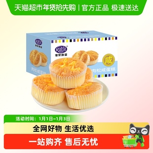 港荣肉松咸蛋糕整箱健康营养早餐代餐美味点心办公室下午茶