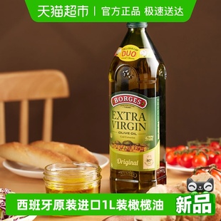 西班牙伯爵特级初榨橄榄油家用炒菜凉拌西餐油 下拉享优惠抵扣