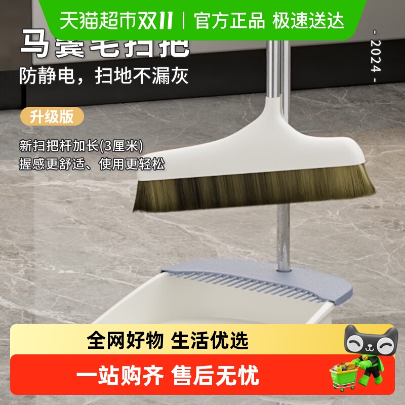 包邮马鬃毛扫把新款加密刷毛不沾头发扫地扫帚笤帚
