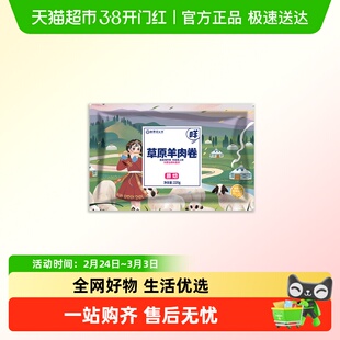 草原领头羊原切羔羊肉卷涮火锅食材内蒙古小羔羊肥羊卷羊肉片
