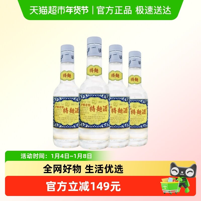 88VIP�������Ͻ� ����60��С�� 52��Ũ�� 125ml*4ƿ ������ 371.02Ԫ+25.99Ԫ�Խ��(����ȯ����յ�)