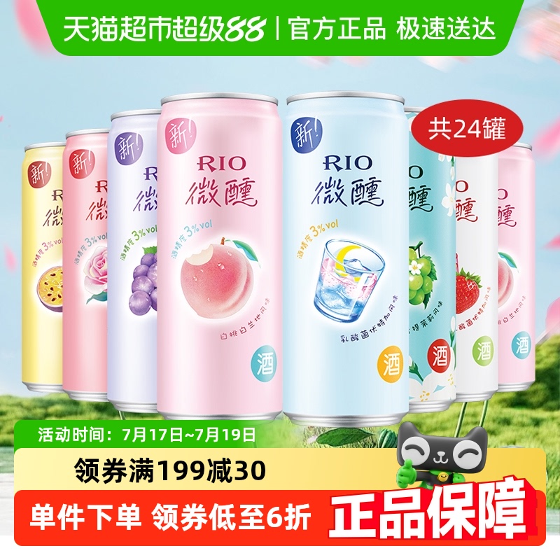 锐澳系列口味330ml*24预调鸡尾酒
