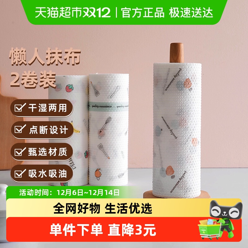 HOUYA干湿两用一次性厨房抹布