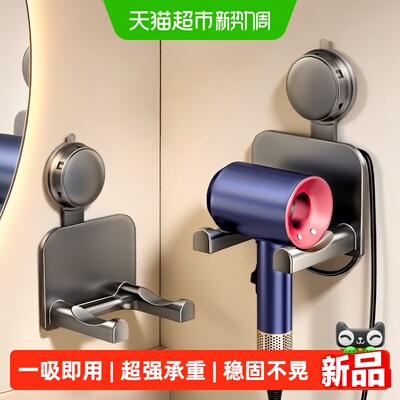 天地鱼吹风机置物架
