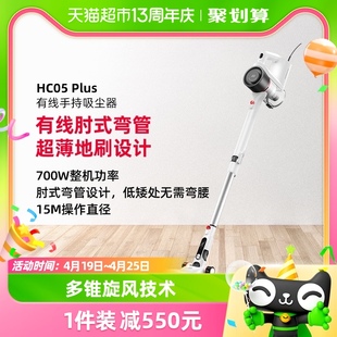 HC05 小狗吸尘器家用强力大功率有线推杆手持小型吸尘机 Plus