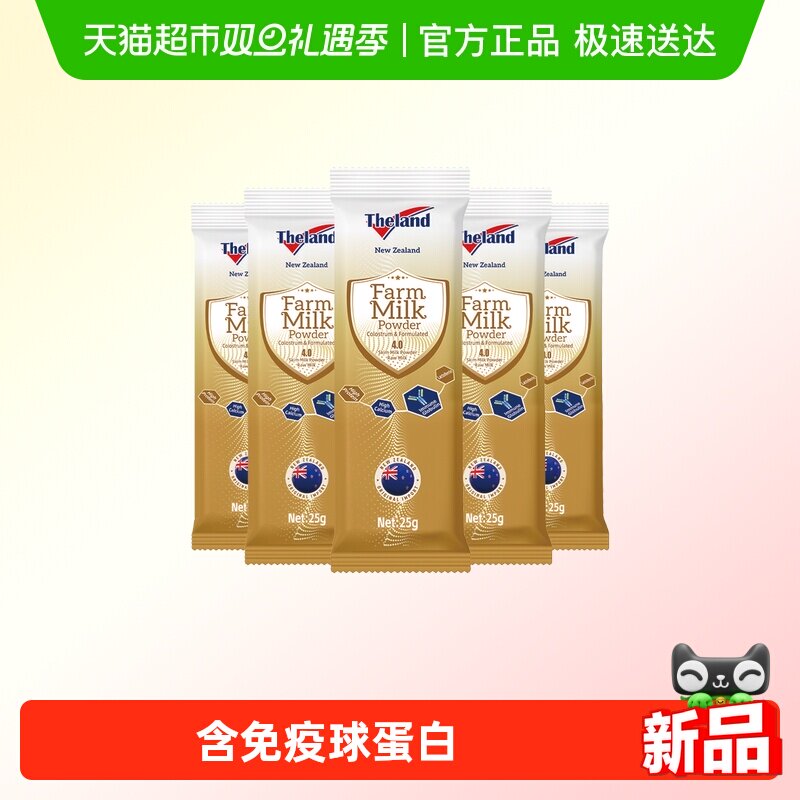 纽仕兰牛初乳25g×5条×1组