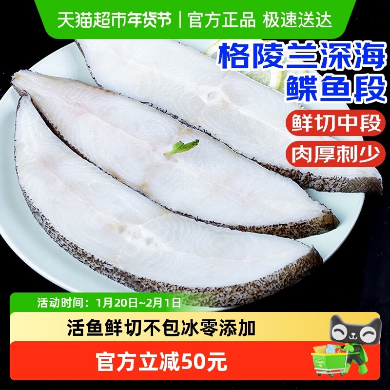 海仙部落格陵兰鲽鱼身段整条现切冷冻鸦片鱼超大雅片鱼比目鱼,水产肉类/新鲜蔬果/熟食,鲽鱼,淘宝优惠券,粉丝福利购,淘宝优惠卷
