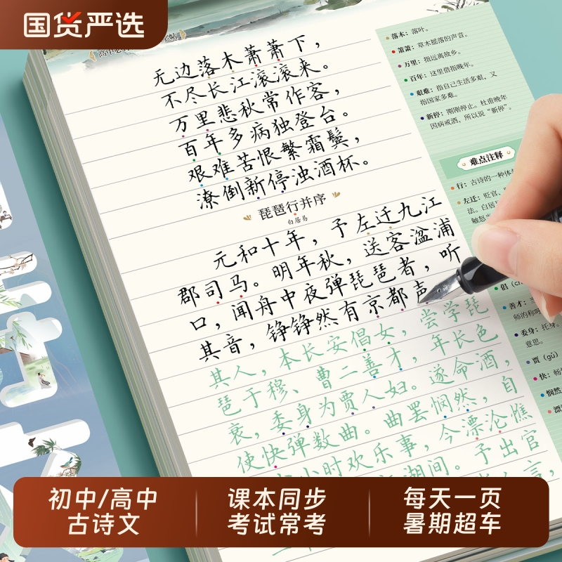 高中初中必背古诗文文言文