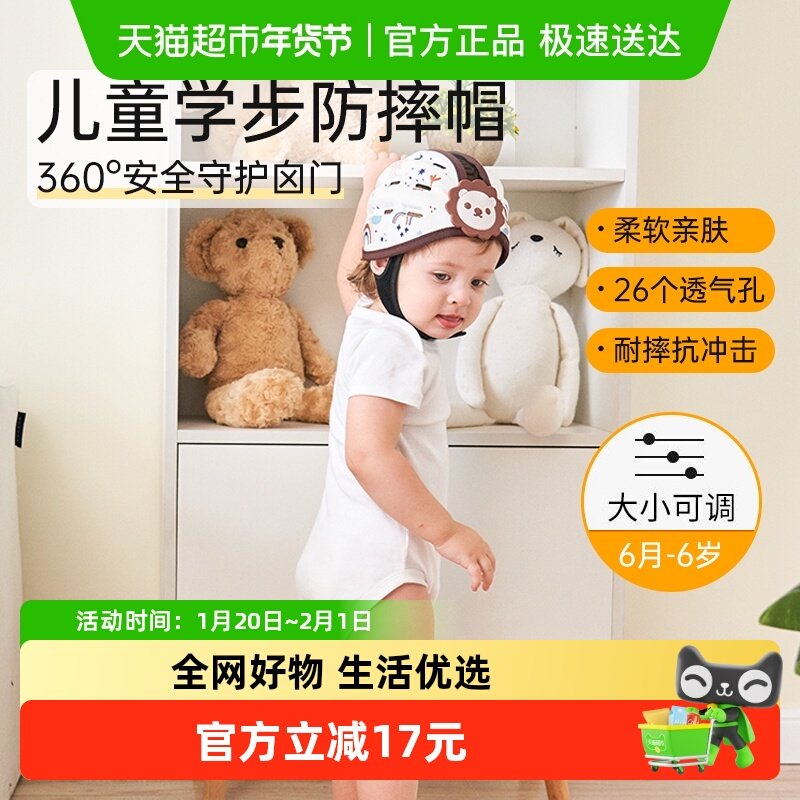 贝得力婴儿童学步护头防摔帽宝宝学走路头部保护垫防撞枕神器,婴童用品,防摔帽,淘宝优惠券,粉丝福利购,淘宝优惠卷