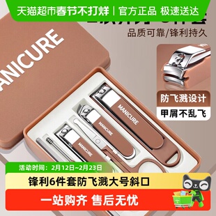 指甲刀套装防飞溅6件套指甲剪工具大号指甲钳鼻毛剪刀掏耳勺男女