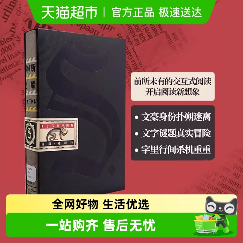 S.忒修斯之船希修斯之船简