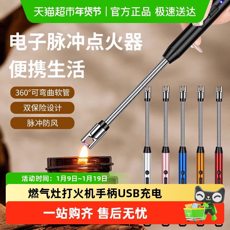 煤气灶脉冲点火器电子枪燃气灶打火机长手柄USB充电炮仗烟花神器