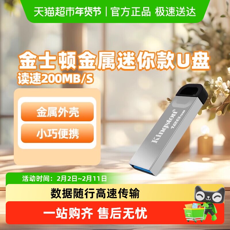 KingSton/金士顿 金属款U盘DTKN学生车载大容量迷你电