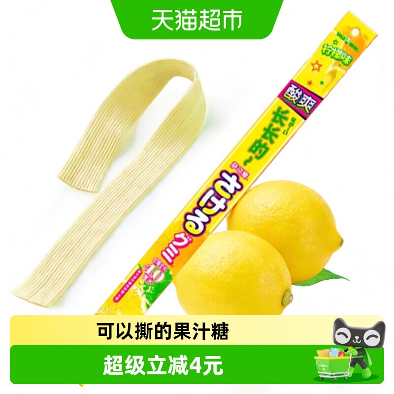 UHA悠哈日本进口萨可爱柠檬味软糖长款32.9g*1袋儿童食玩糖果零食