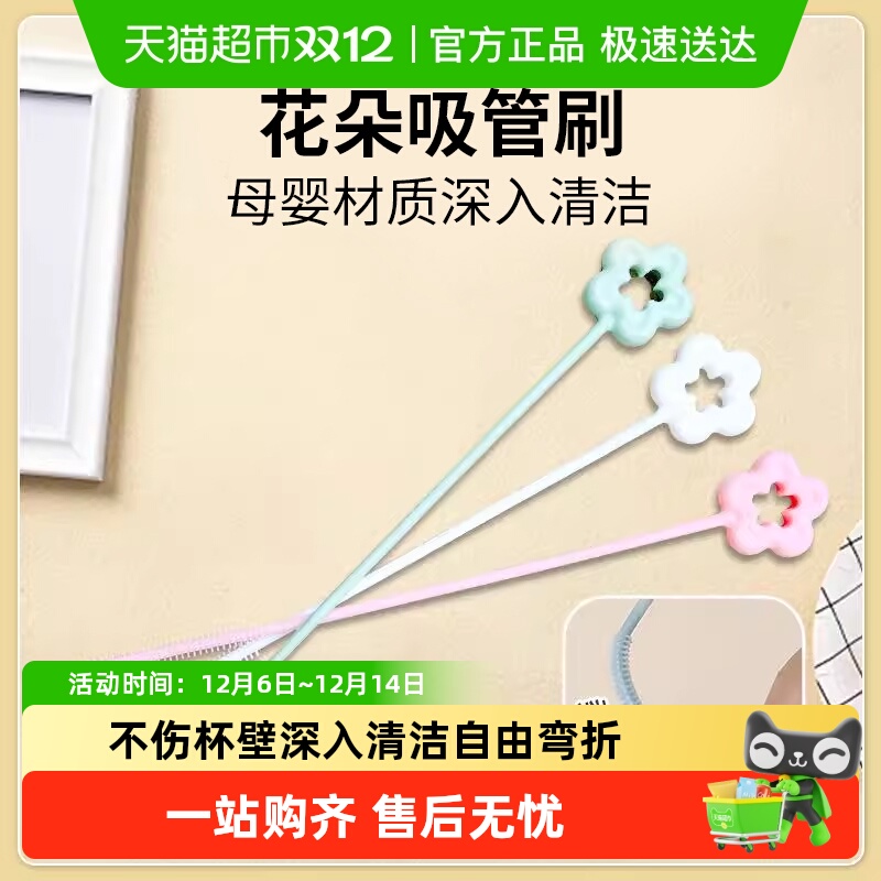 乐缔加长吸管刷吸管清洁刷子