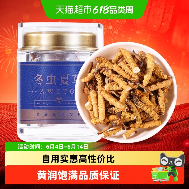 紫蓝花海冬虫夏草限量疯抢碎断草官方正品干货自食佳选营养品
