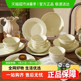 高级感浮雕餐具家用陶瓷碗盘高温瓷米饭碗汤盘鱼盘新款 舍里法式