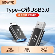 爱国者usb转typec接口otg转接头适用苹果16iphone15pro手机U盘转换器转接macbook电脑平板ipad车载优盘3.0