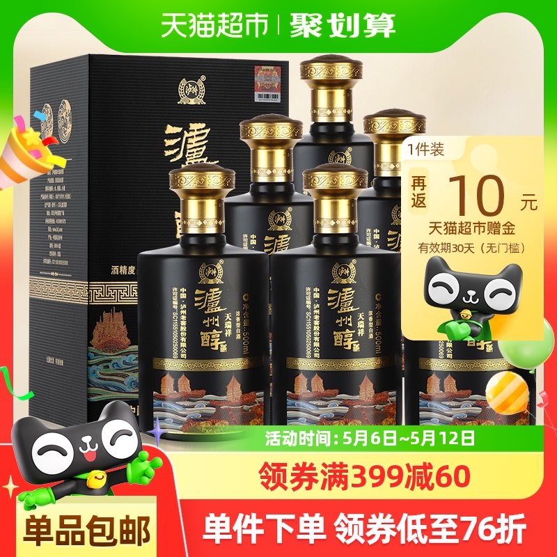 �����Ͻ����ݴ�������52��Ũ���ʹ����߶Ȱ׾���������500ml*6ƿ348Ԫ