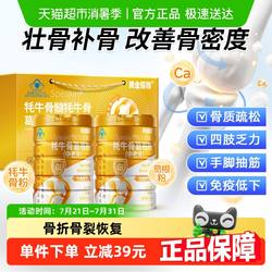 黄金搭档壮骨粉中老年人改善骨密度牦牛骨髓粉骨折营养品骨裂恢复