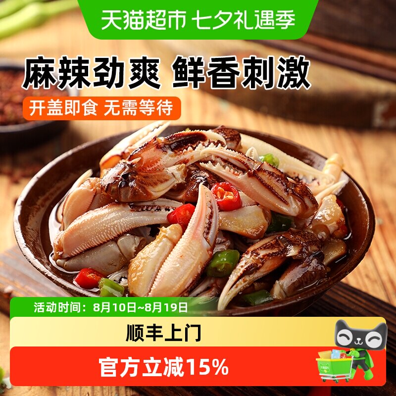 遇上鲜麻辣蟹钳开罐即食秘制料汁