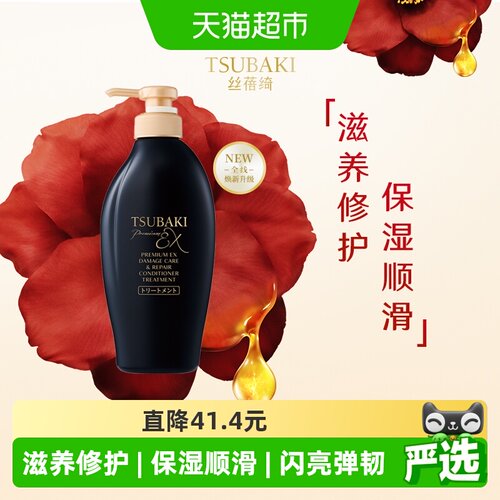 丝蓓绮黑耀瓶修护受损发丝护发素