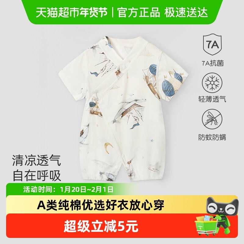 彩婴房婴儿连体衣2025薄款新生儿洋气空调服外出短袖爬服夏装,童装/婴儿装/亲子装,连身衣/爬服/哈衣,淘宝优惠券,粉丝福利购,淘宝优惠卷