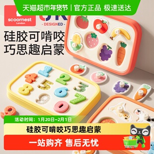 科巢硅胶手抓板儿童益智玩具0-3岁宝宝蒙氏早教婴儿拼图形状配对