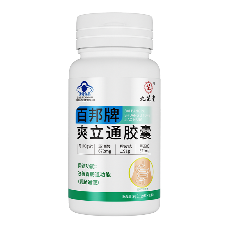 九芝堂爽立通胶囊润肠通便