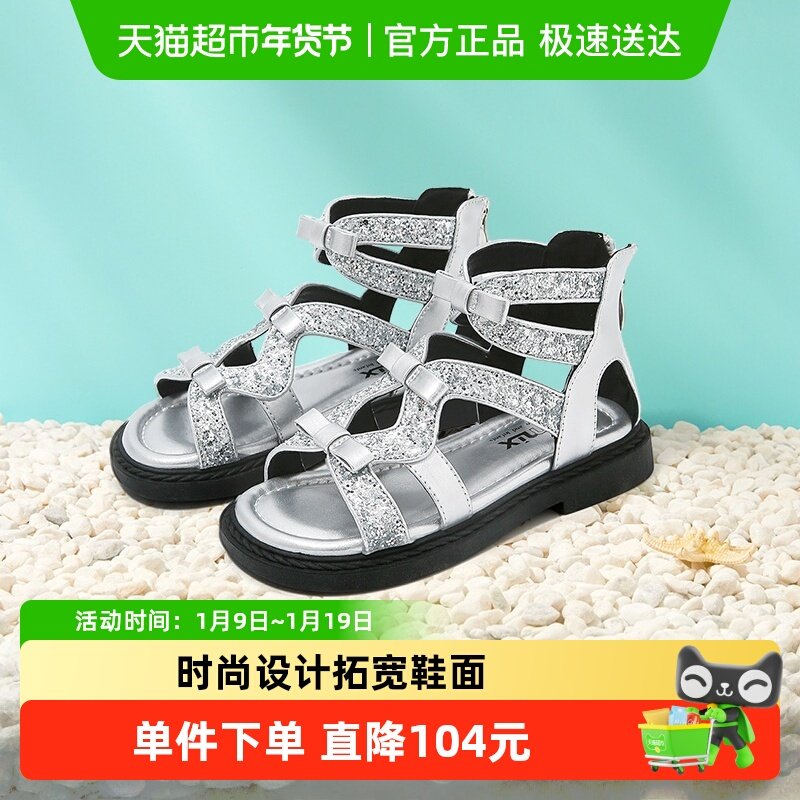 teenmix女童凉鞋2025年夏季新款小女孩亮片罗马鞋儿童公主鞋单鞋,童鞋/婴儿鞋/亲子鞋,凉鞋,淘宝优惠券,粉丝福利购,淘宝优惠卷