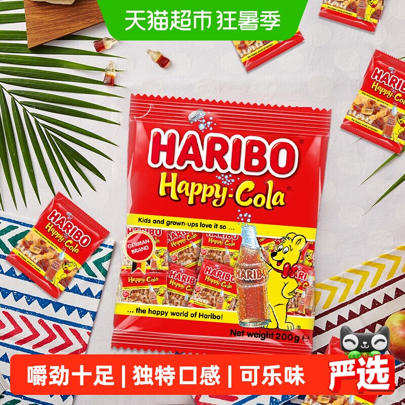 haribo哈瑞宝小熊橡皮糖可乐软糖qq糖喜糖小袋分享装糖果零食批发