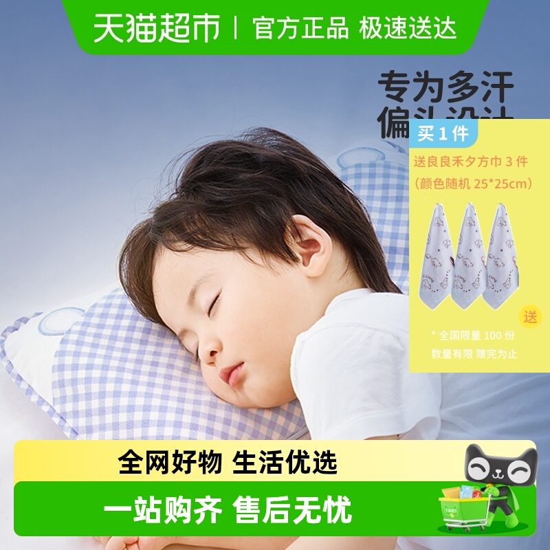 良良防偏头定型小枕头婴幼儿用品