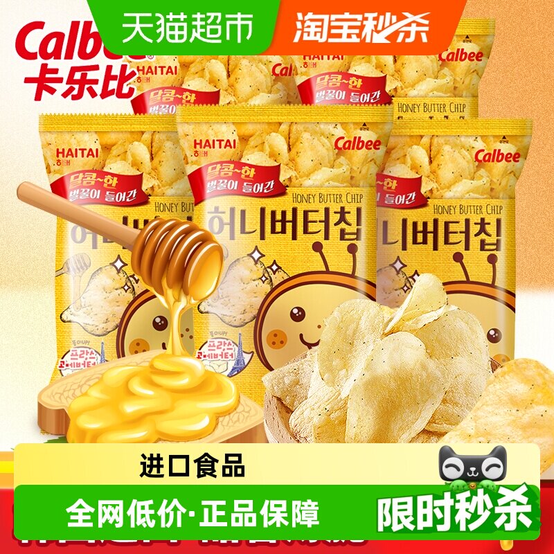 Calbee卡乐B海太蜂蜜黄油薯片韩国进口办公室下午茶膨化零食小吃