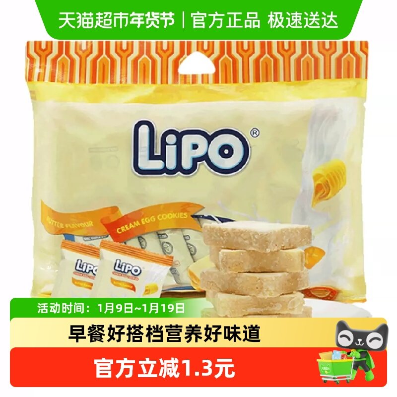 【进口】越南Lipo黄油味面包干饼干休闲零食新老包装随机