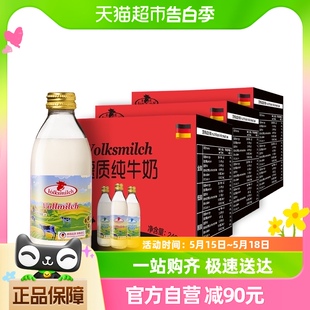 德质德国进口高钙全脂纯牛奶240ml 24瓶学生儿童成人早餐奶