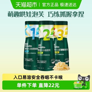 英氏婴幼儿泡芙牛奶香蕉鳕鱼味